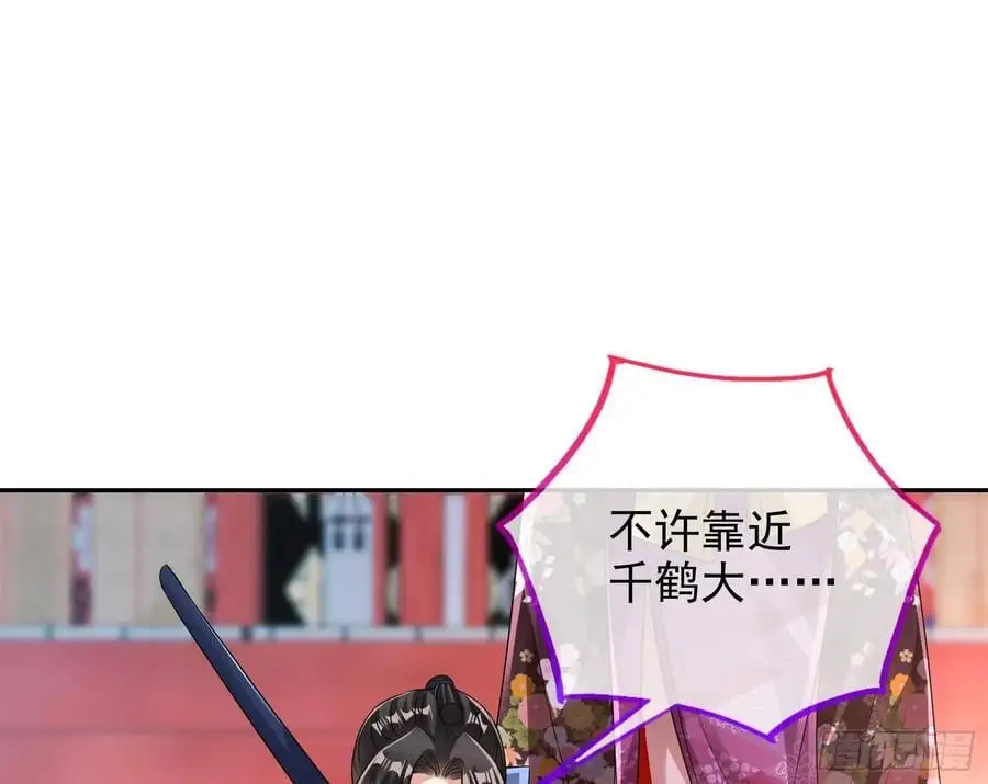 拍卖会争锋 第3页