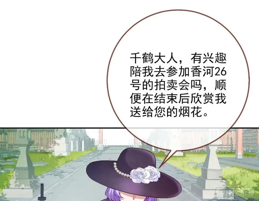 拍卖会争锋 第14页