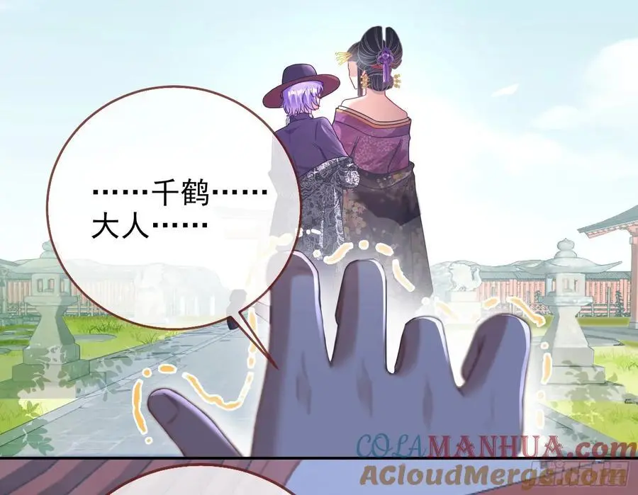 拍卖会争锋 第16页