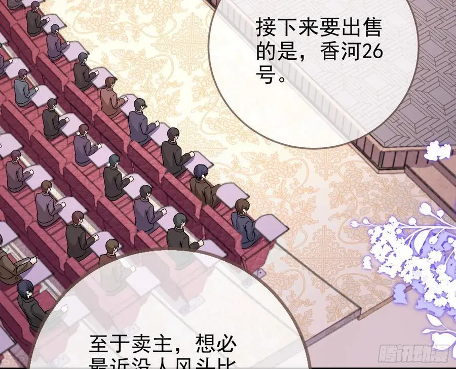 拍卖会争锋 第26页
