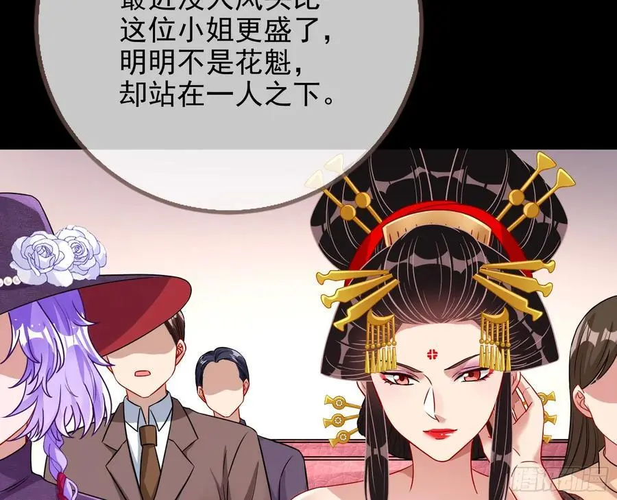 拍卖会争锋 第27页