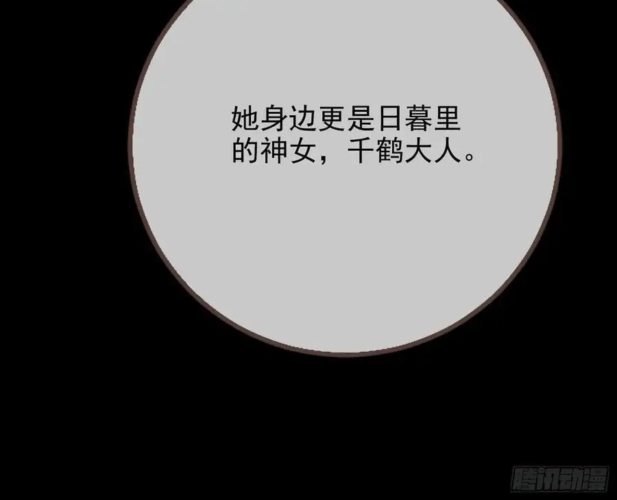 拍卖会争锋 第29页