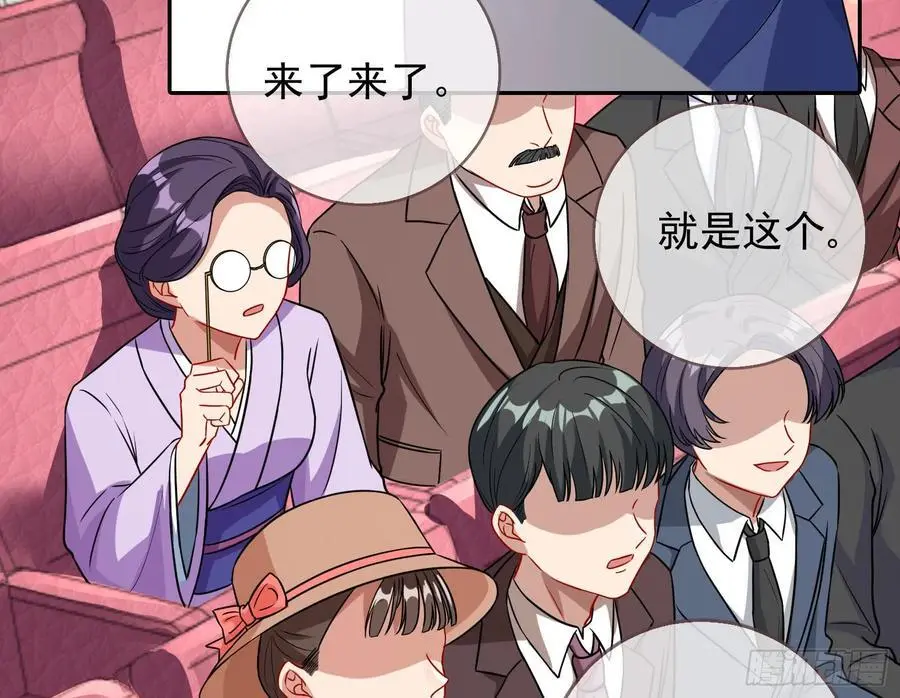 拍卖会争锋 第32页