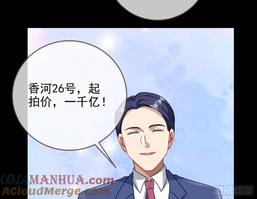 拍卖会争锋 第34页