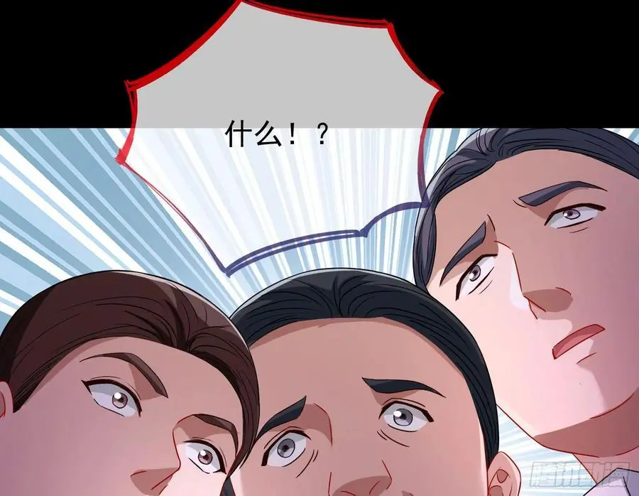 拍卖会争锋 第36页