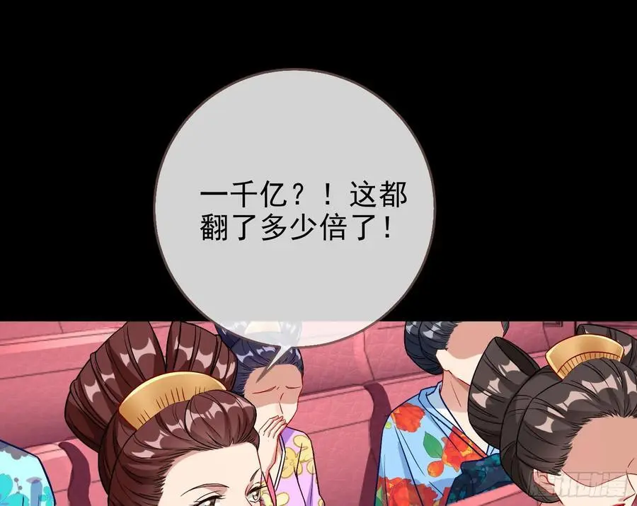 拍卖会争锋 第38页