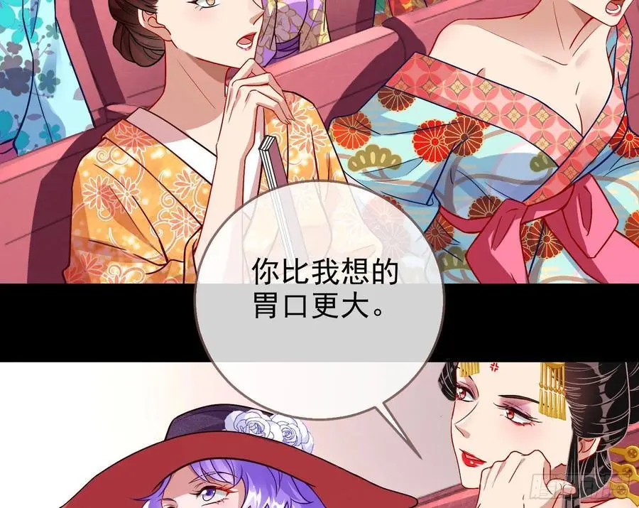 拍卖会争锋 第39页