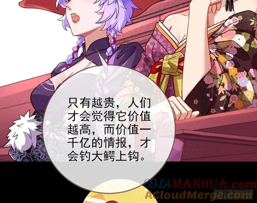 拍卖会争锋 第40页