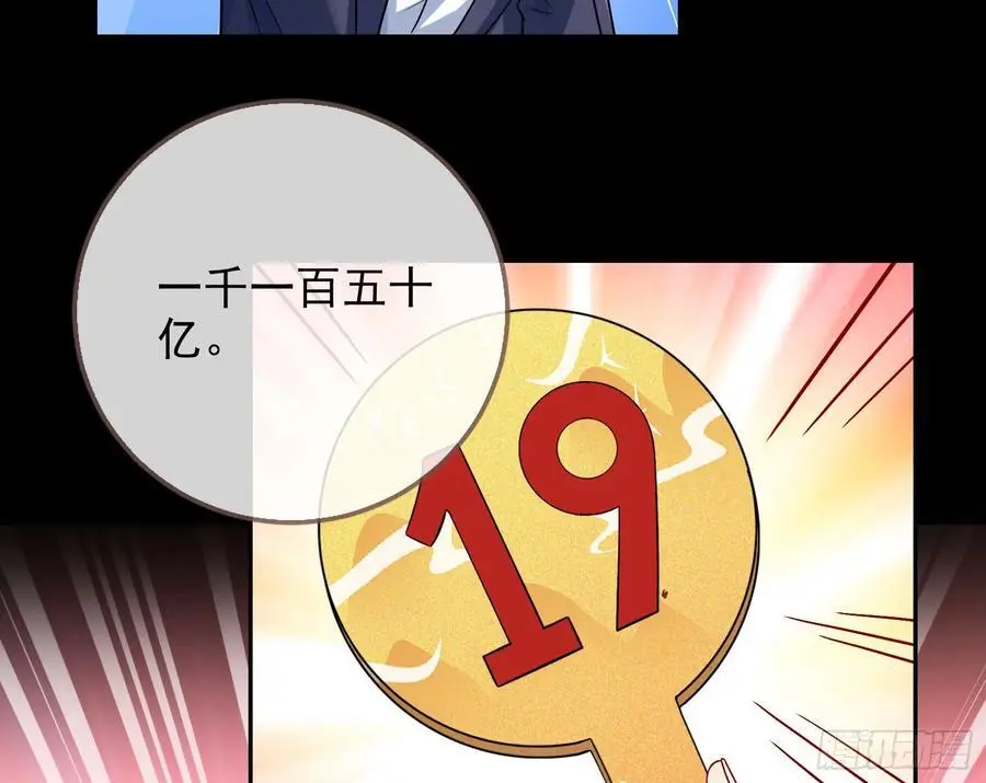 拍卖会争锋 第42页