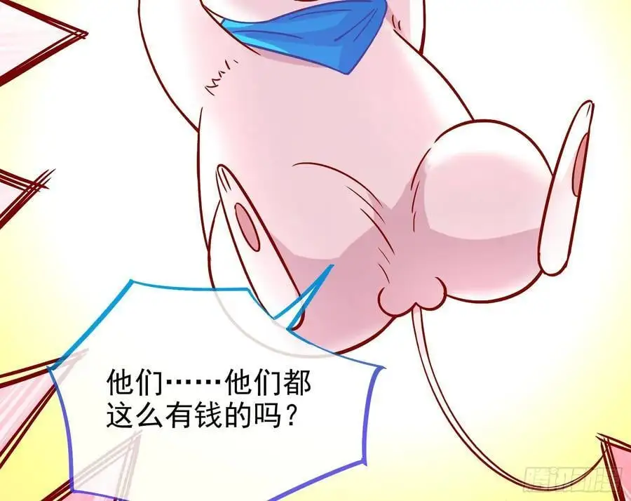 拍卖会争锋 第44页
