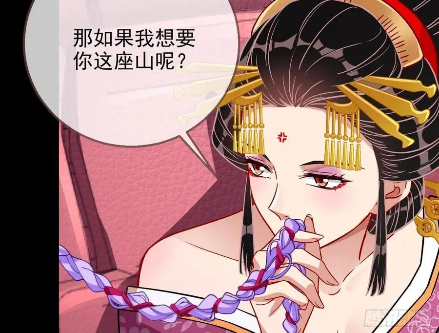 拍卖会争锋 第51页