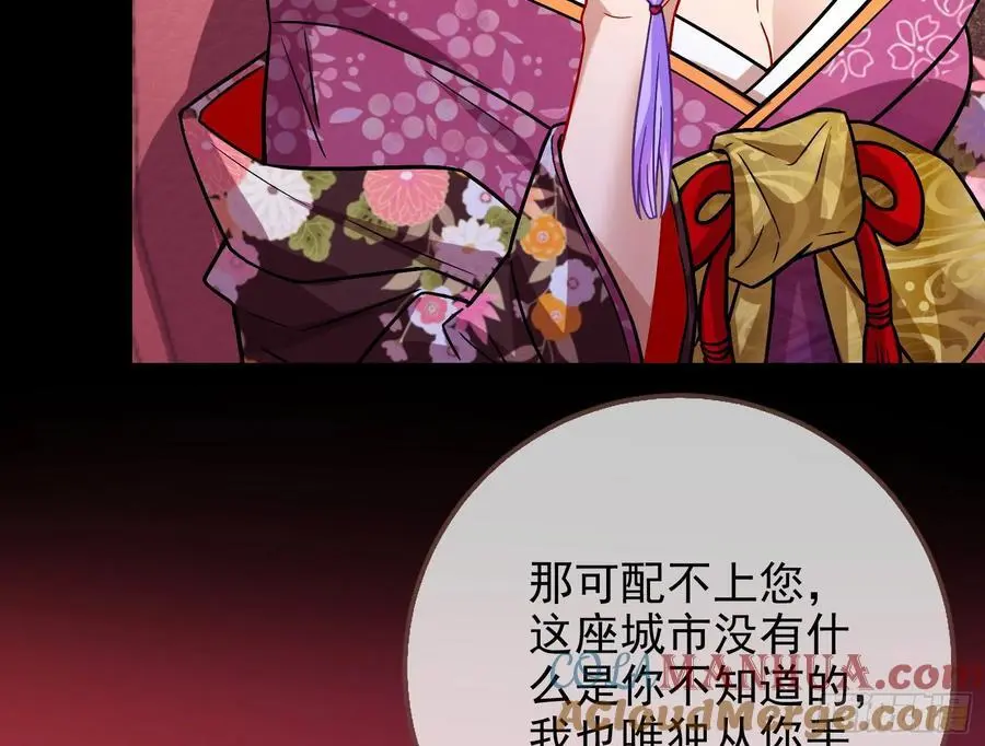 拍卖会争锋 第52页