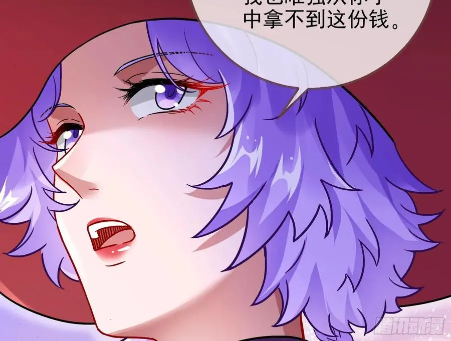 拍卖会争锋 第53页