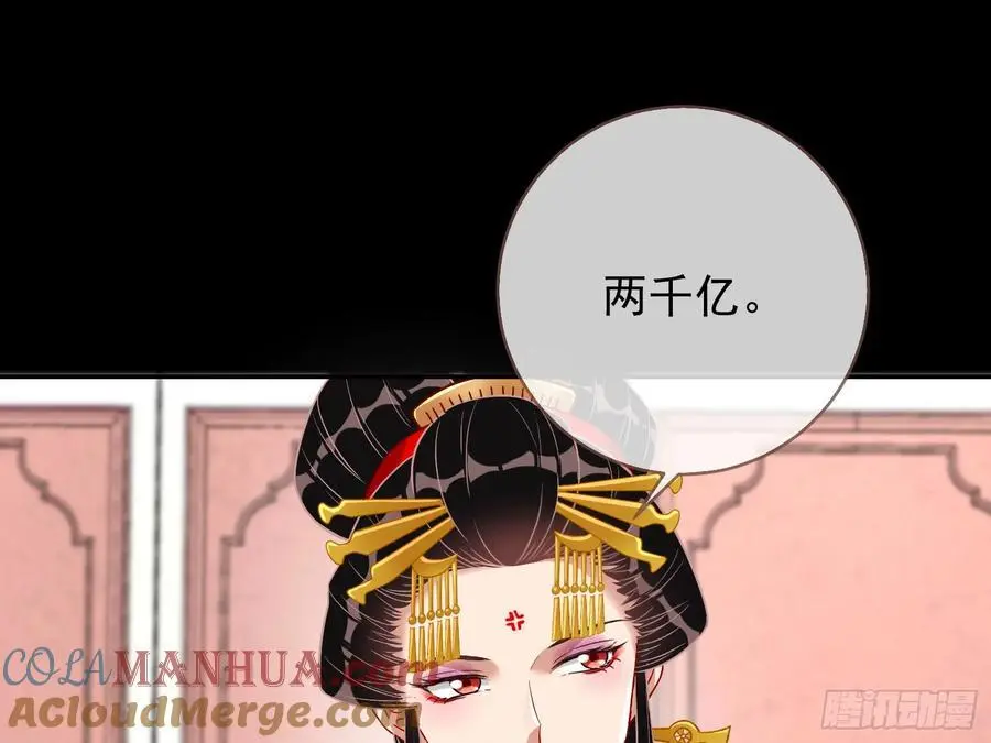 拍卖会争锋 第55页