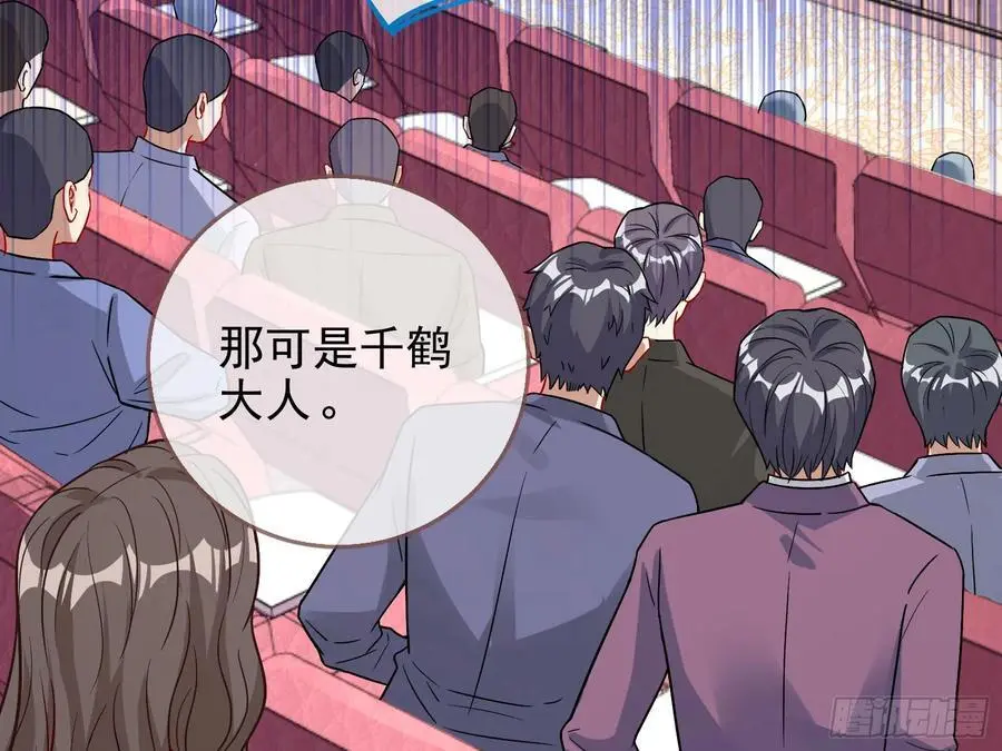 拍卖会争锋 第57页