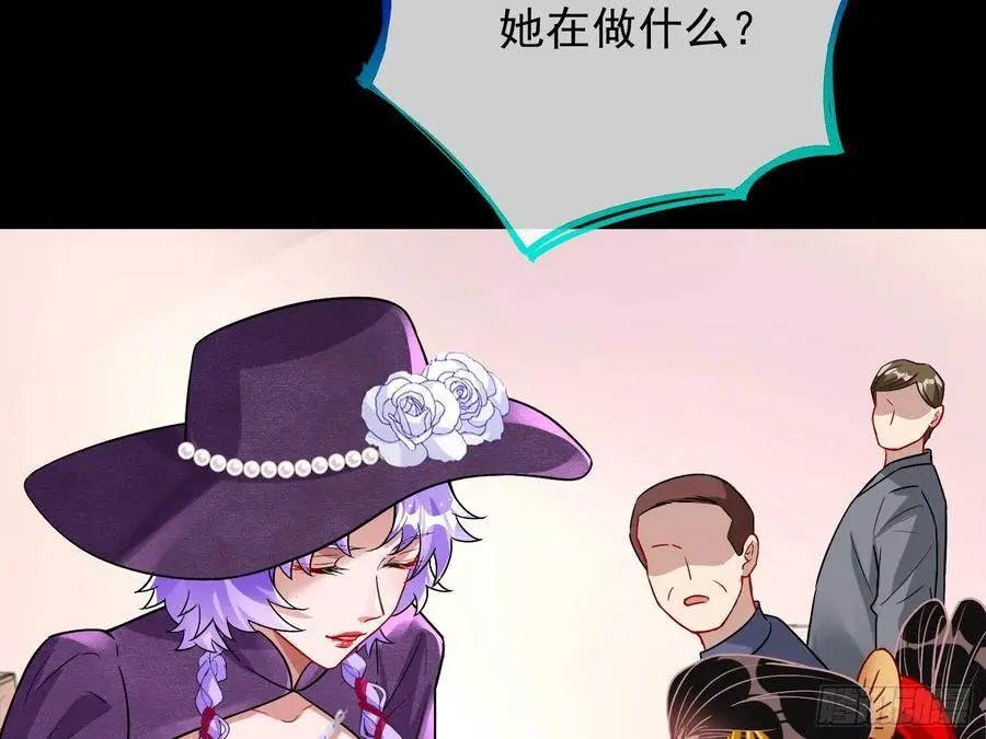 拍卖会争锋 第59页