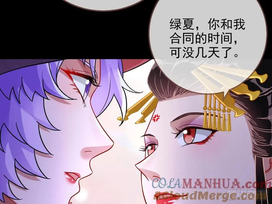 拍卖会争锋 第61页