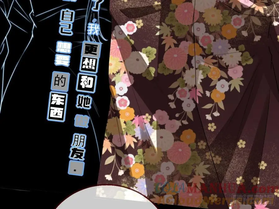 拍卖会争锋 第67页