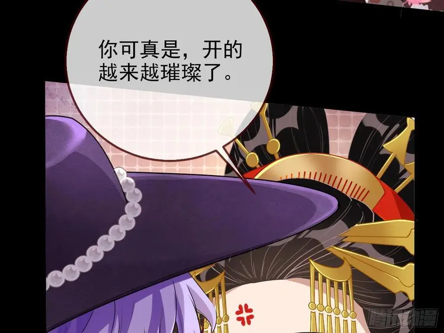拍卖会争锋 第68页