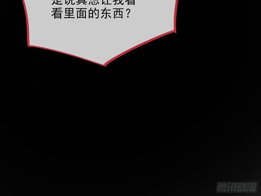 拍卖会争锋 第74页