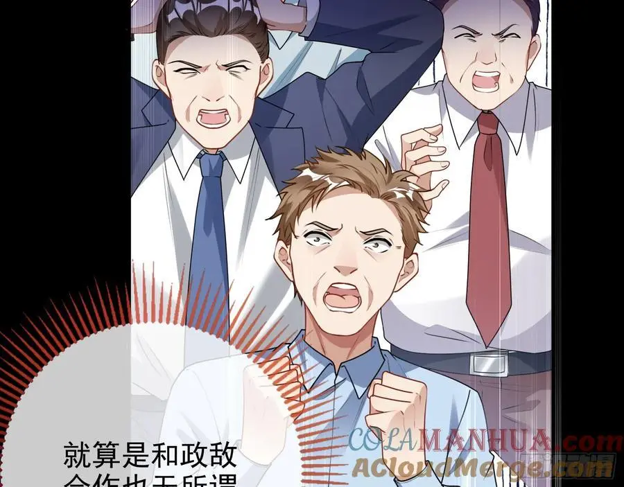 拍卖会争锋 第76页