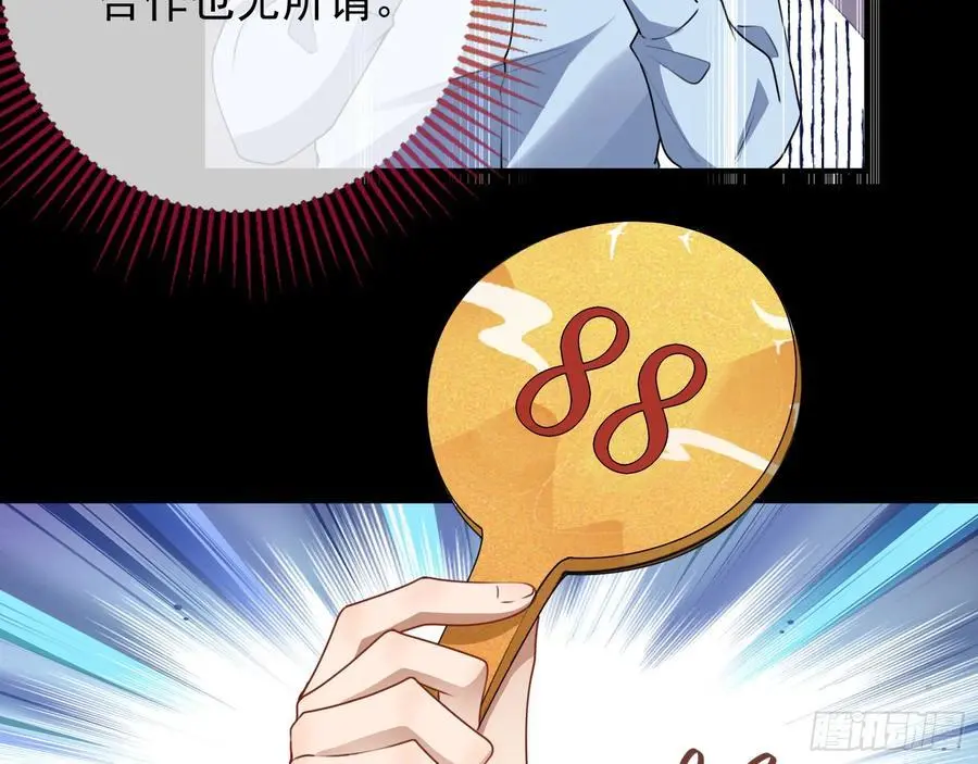 拍卖会争锋 第77页