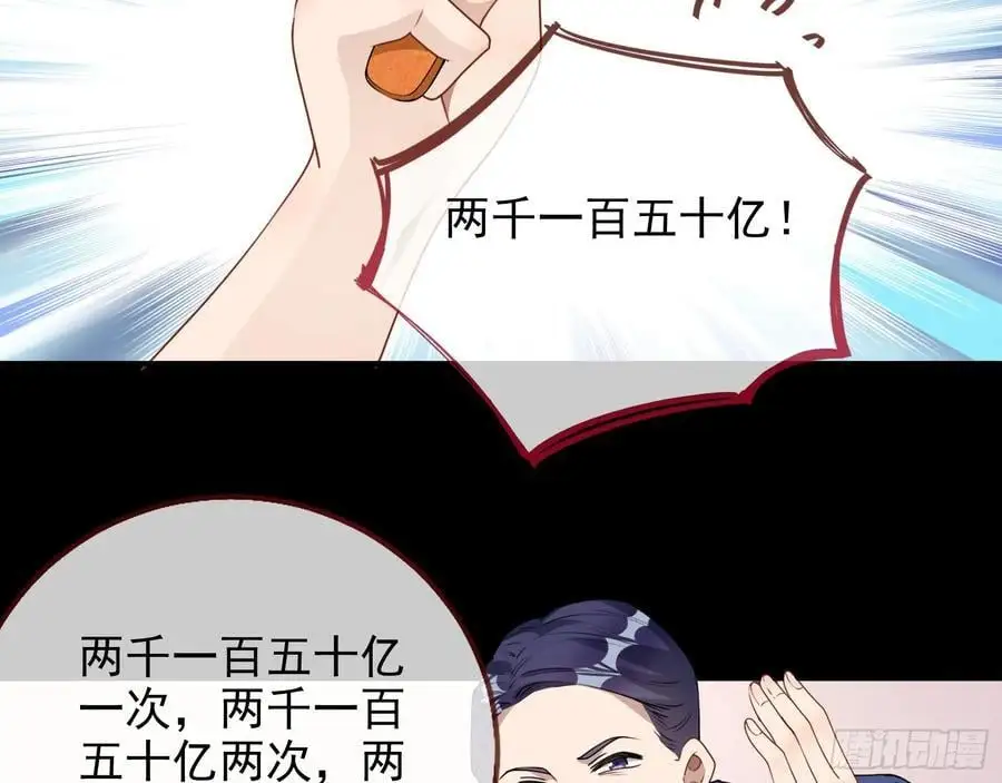 拍卖会争锋 第78页