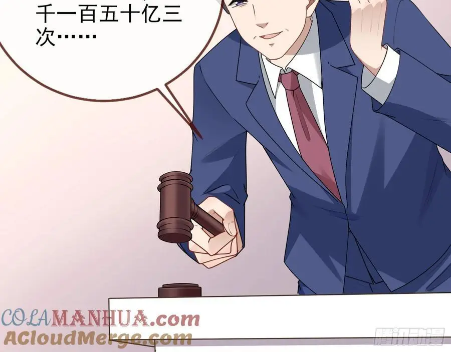 拍卖会争锋 第79页