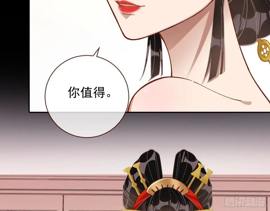 拍卖会争锋 第86页