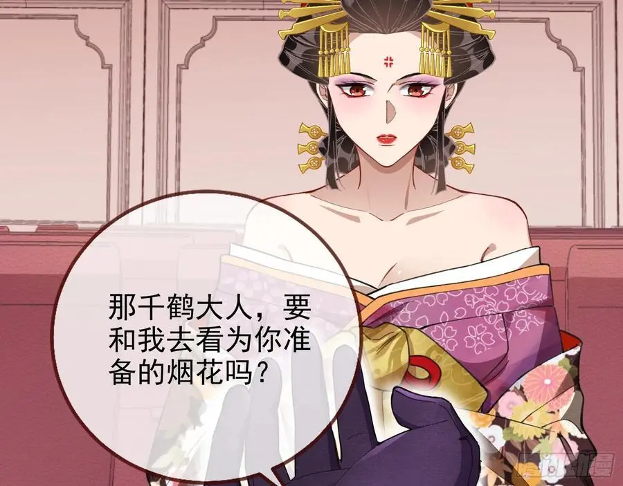 拍卖会争锋 第87页