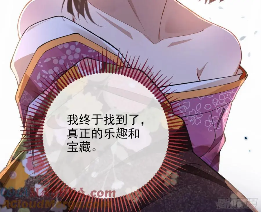 最美的烟花 第7页