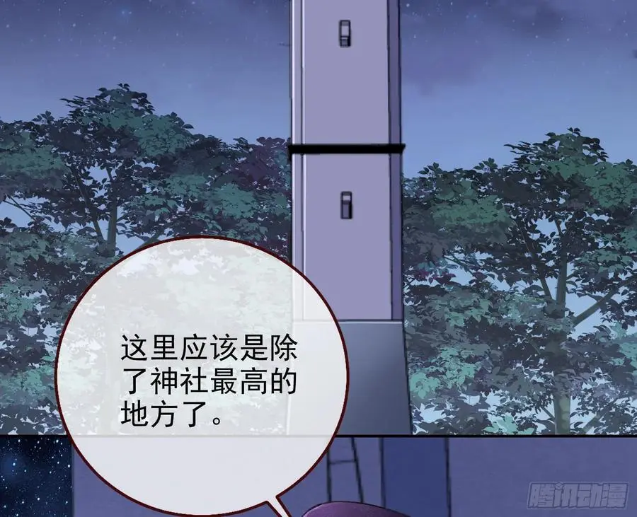 最美的烟花 第9页