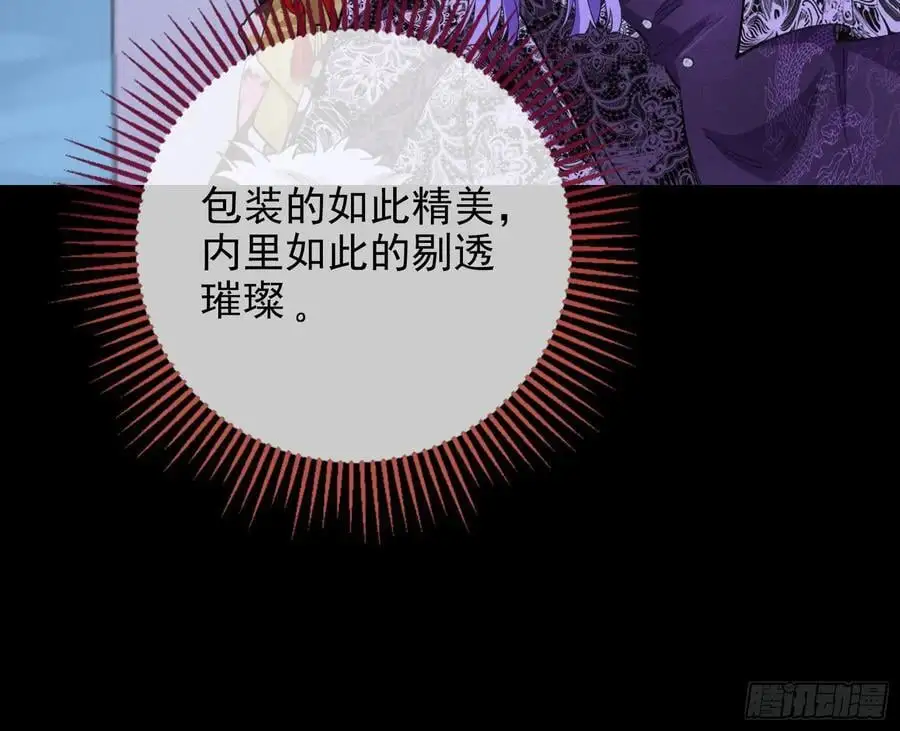 最美的烟花 第11页
