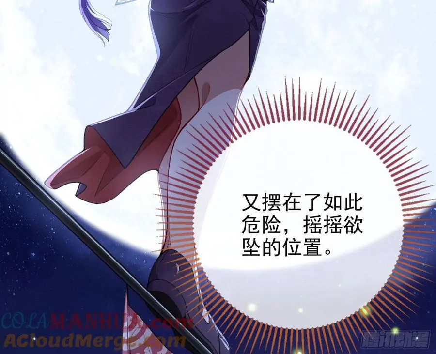 最美的烟花 第13页