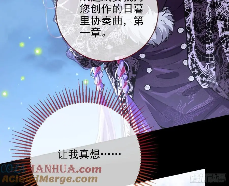 最美的烟花 第16页