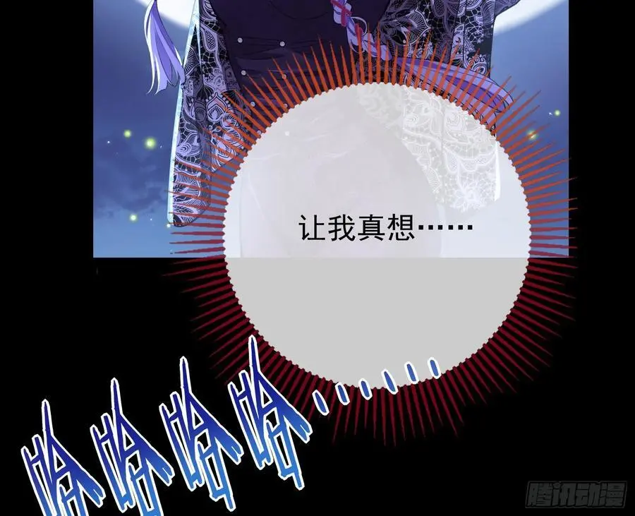最美的烟花 第18页