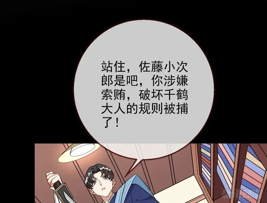 最美的烟花 第21页