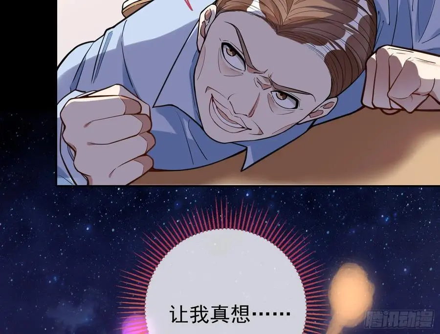 最美的烟花 第23页