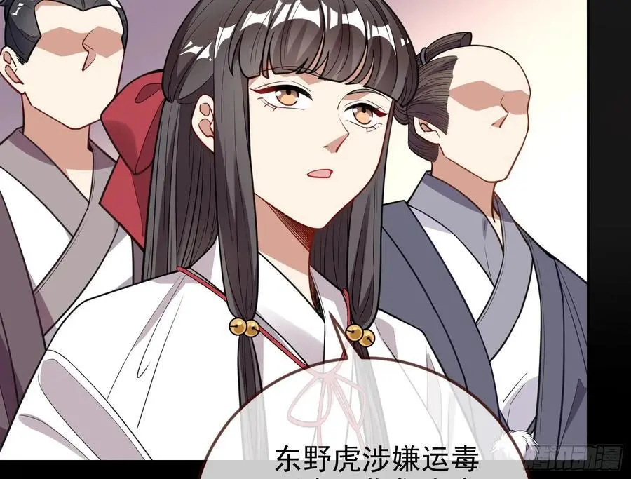 最美的烟花 第30页