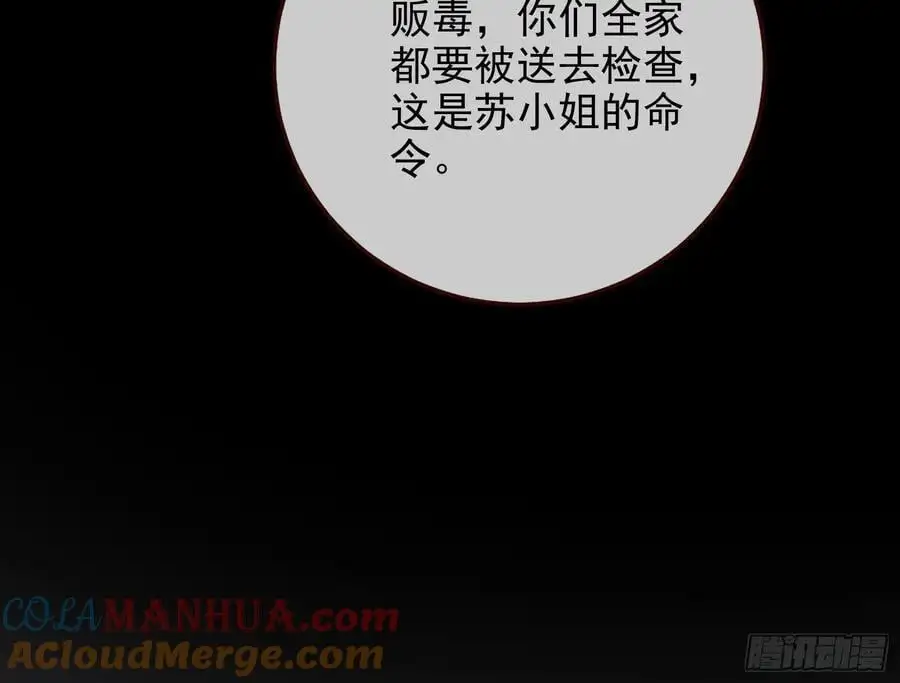 最美的烟花 第31页