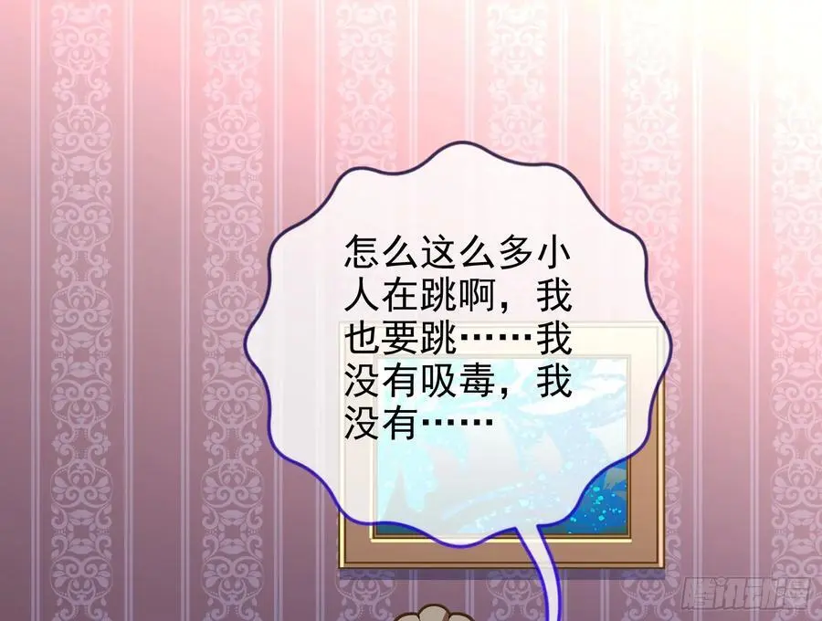 最美的烟花 第32页