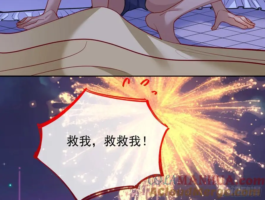 最美的烟花 第34页