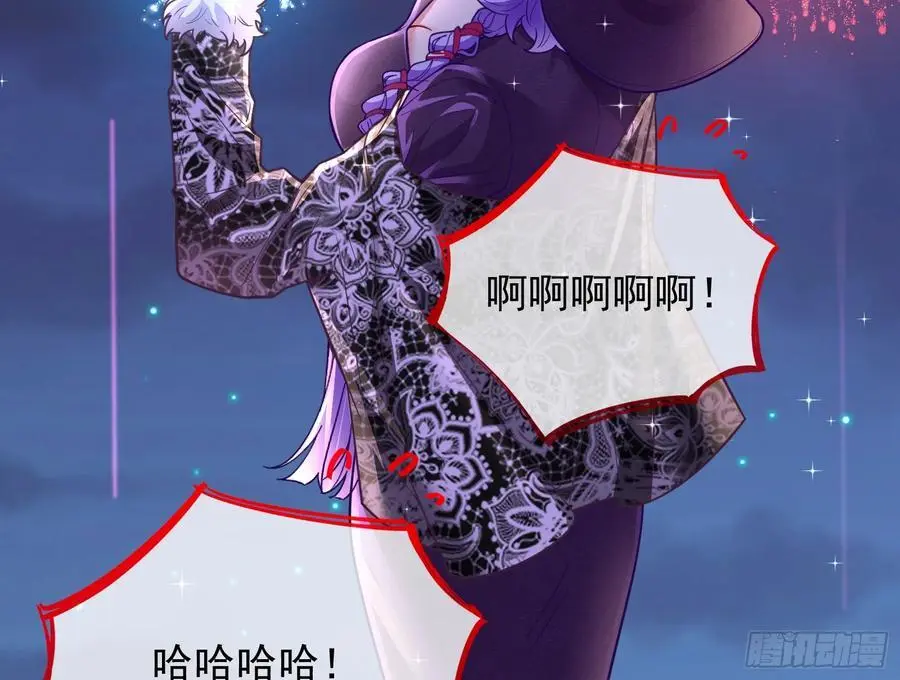 最美的烟花 第36页