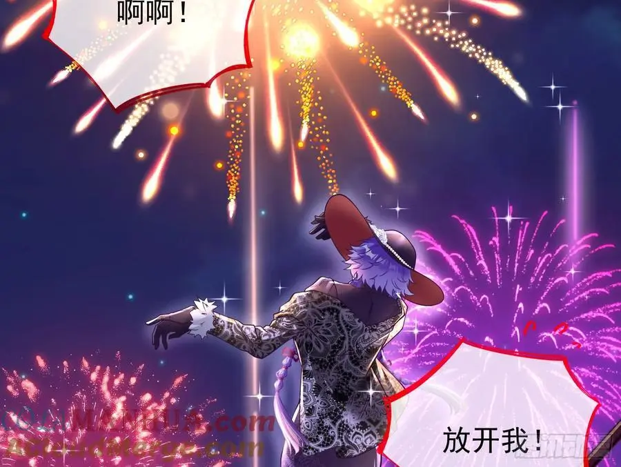 最美的烟花 第46页