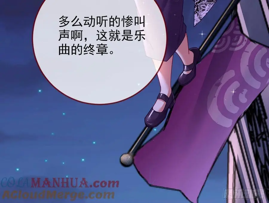 最美的烟花 第52页