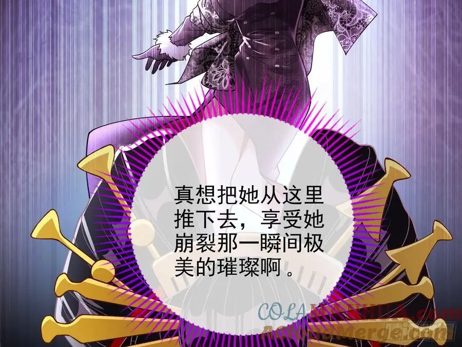 最美的烟花 第55页