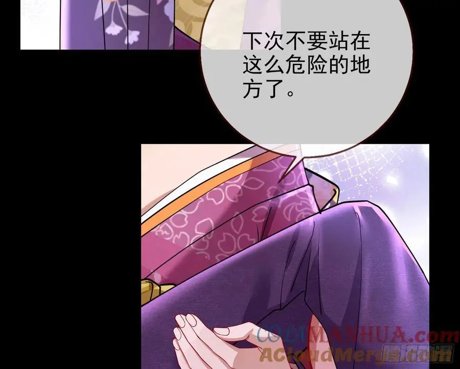 最美的烟花 第61页