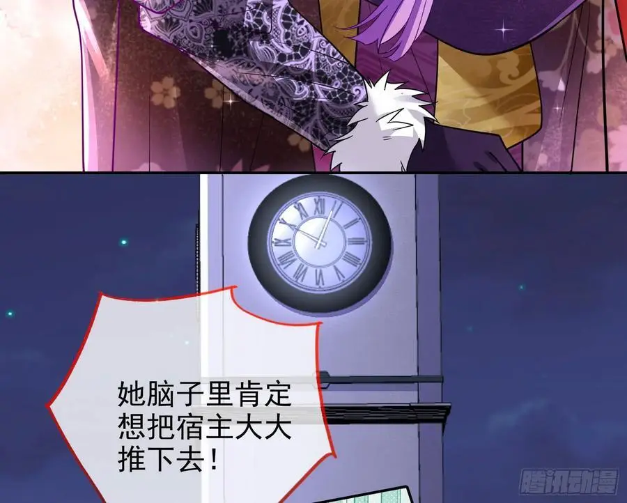 最美的烟花 第65页