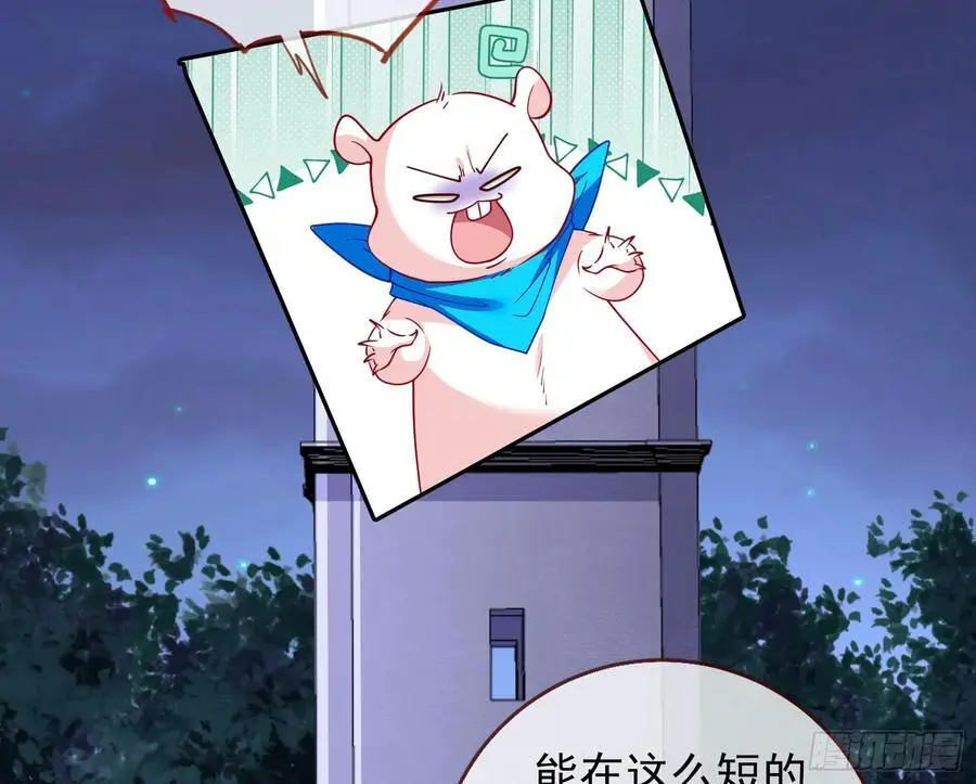 最美的烟花 第66页