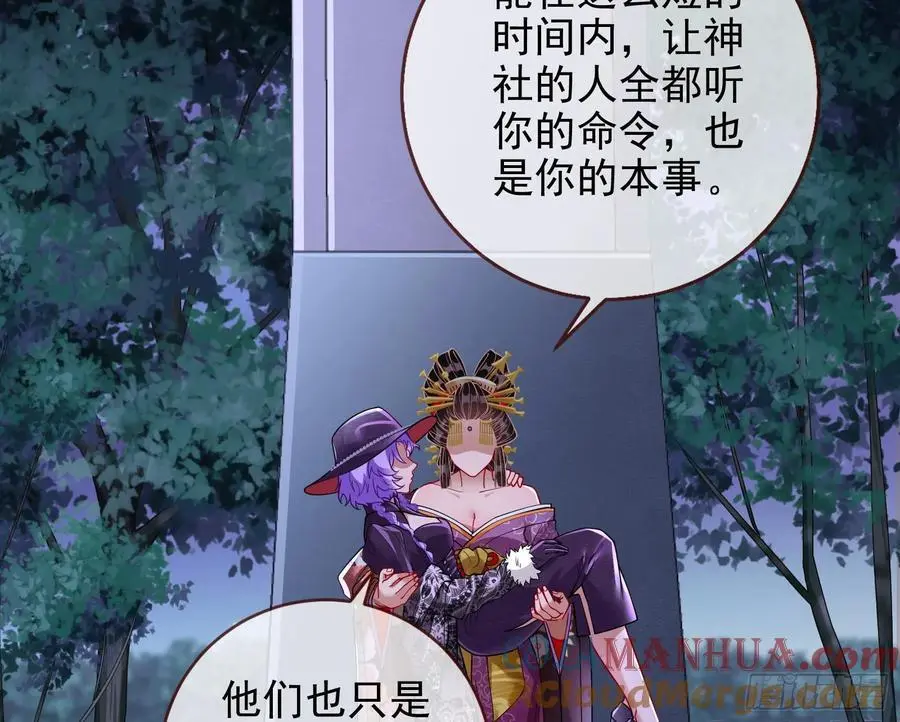 最美的烟花 第67页